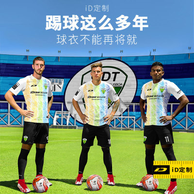 定制足球服Idraw免费设计