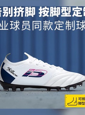 iD定制/iDraw袋鼠皮足球鞋ag长钉专业订制训练球鞋加宽球鞋