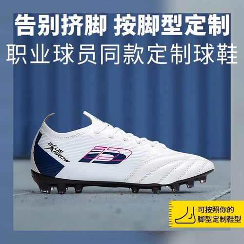 iD定制/iDraw袋鼠皮足球鞋ag长钉专业订制训练球鞋加宽球鞋