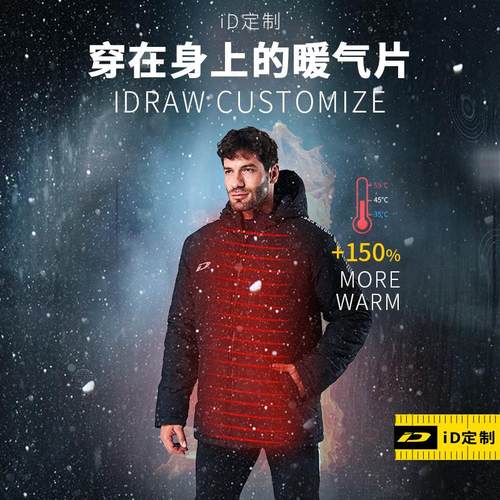 iD定制羽绒运动棉服外套