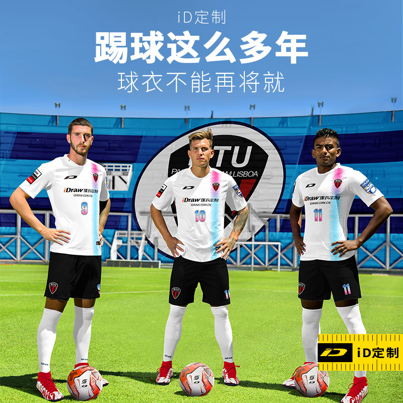 定制足球服Idraw免费设计