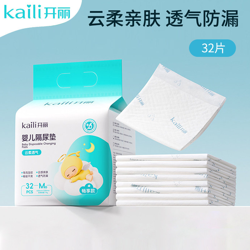 开丽一次性婴儿隔尿垫图片