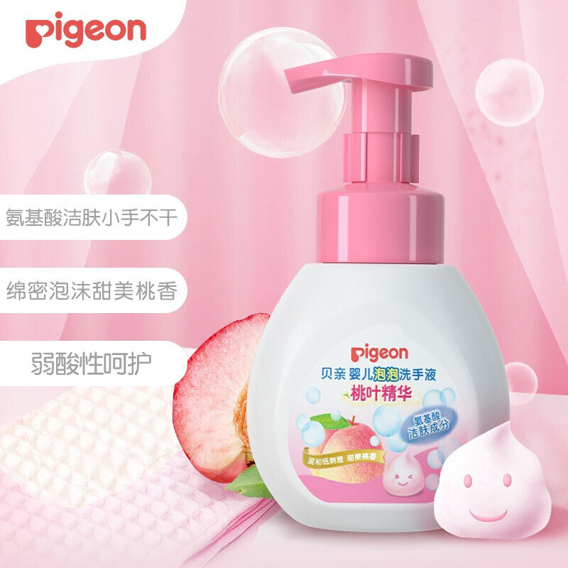 贝亲 婴儿洗手液桃叶泡泡洗手液宝宝氨基酸配方 280ml IA249