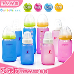 欧乐氏婴儿玻璃奶瓶硅胶防摔保护套适合贝亲宽口标口等奶瓶使用