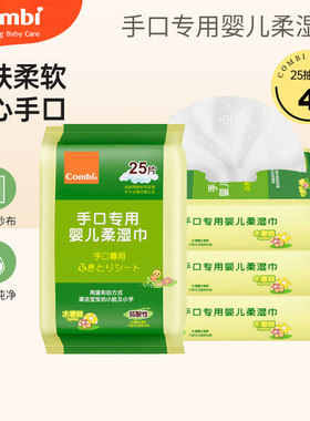 康贝口手专用湿巾便携清洁