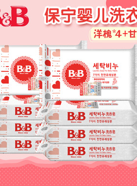 韩国洗衣皂保宁200g*8块洋槐200g