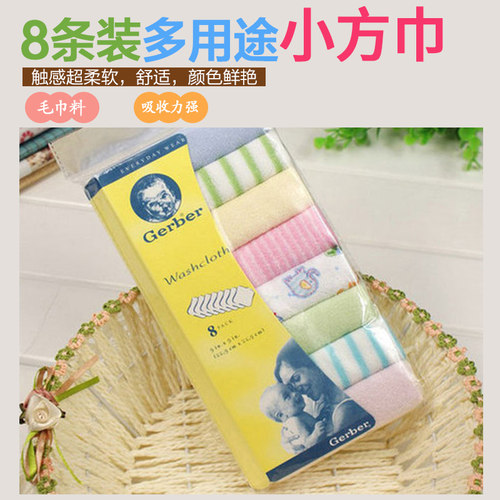 【清仓特价】嘉宝多用途宝宝小方巾22x22cm婴儿口水巾(8条装)手帕