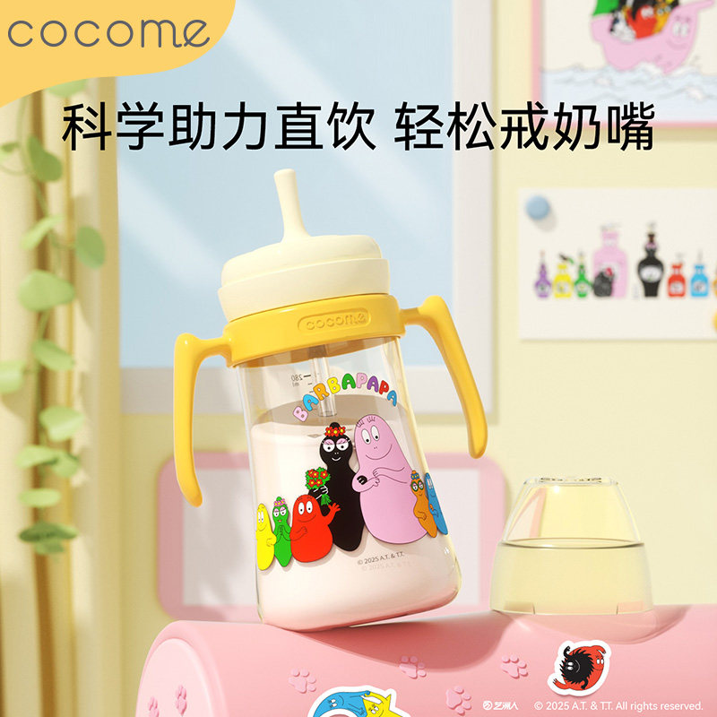可可萌婴儿宽口径PPSU硬硅胶直吸吸管带把手奶瓶280ml 2岁以上用