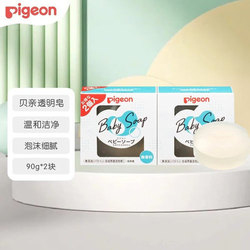 透明皂贝亲90g*2块温和亲肤