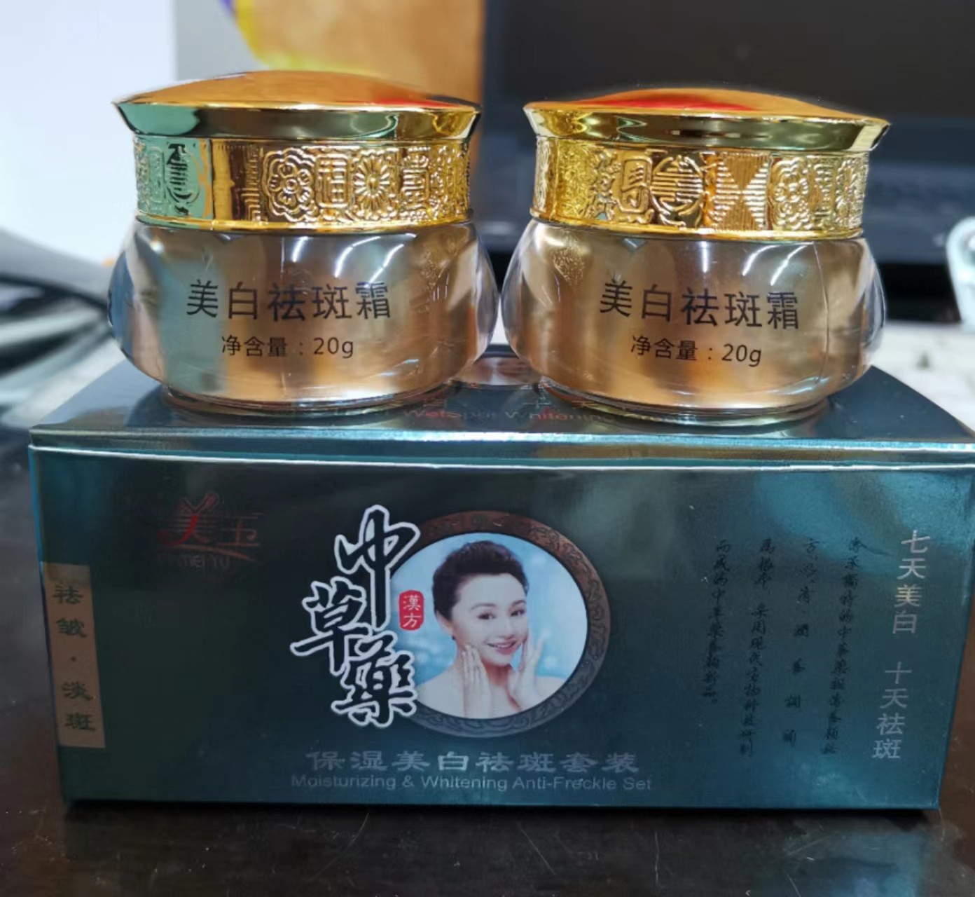 兰美玉套装20G 20G
