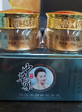 兰美玉套装20G 20G