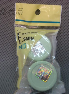 美容膏（依士明）