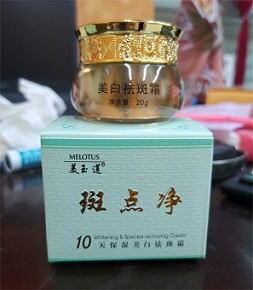 美玉莲 斑点净 10天保湿霜25g
