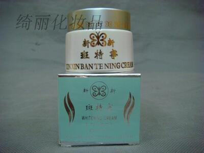 原装正品新新斑特宁