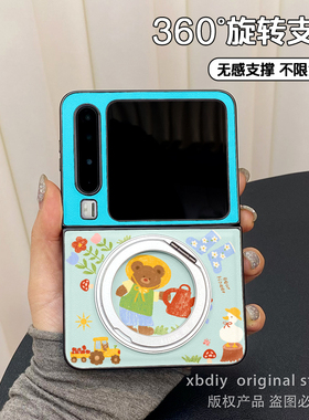 浇水小熊适用荣耀vflip2折叠屏razr40ultra手机壳n3flip小米mixflip360度旋转支架XFlip摩托罗拉Razr60保护