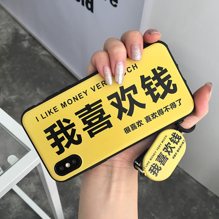 我喜欢钱潮牌文字 小米5c手机壳红米s2情侣2a/4a/5a挂绳4x软套女