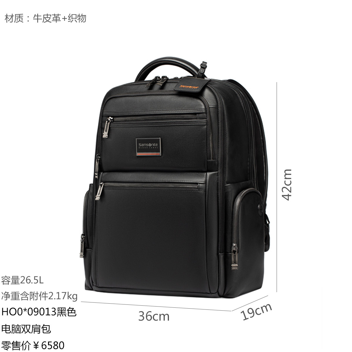 Samsonite新秀丽HO0旅行时尚高端黑标商务休闲牛皮电脑双肩背包_虎窝淘