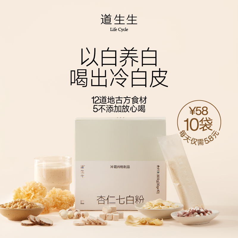 杏仁山药莲子速溶冲饮食补粉