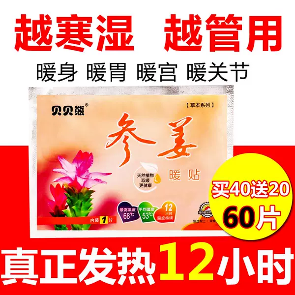 Товары от 暖宝宝直销店