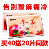 Отправить 20 Beibei Bear Ginseng Ginseng Jiang Nuan Bab