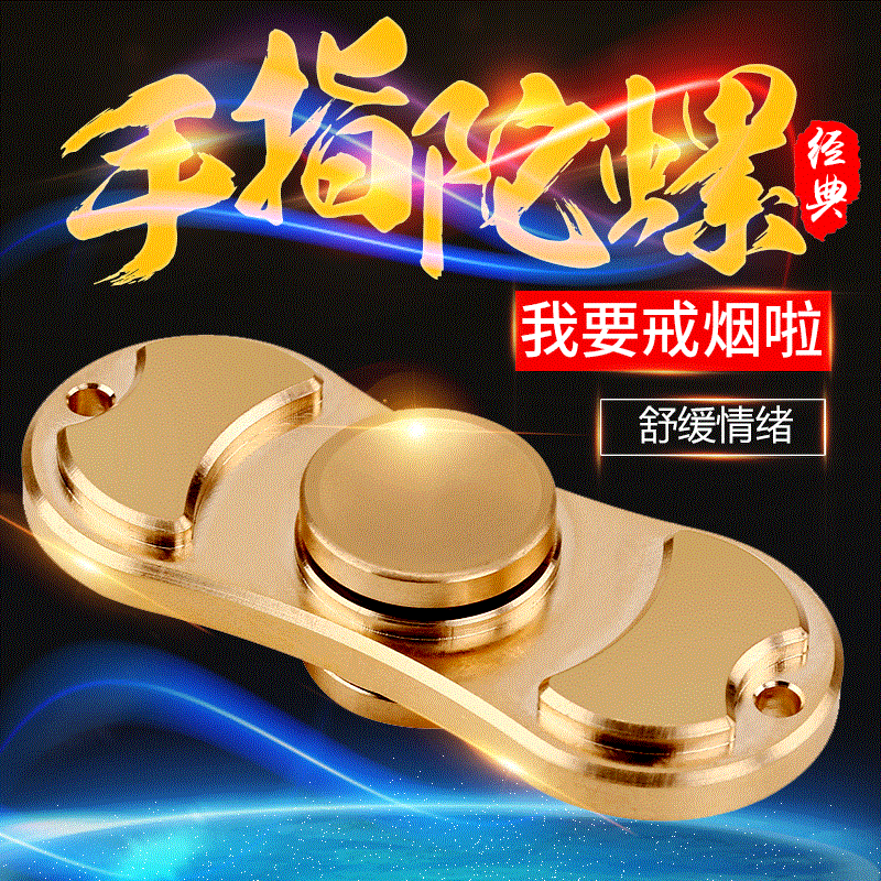 Finger spinner - Ref 2618255 Image 1