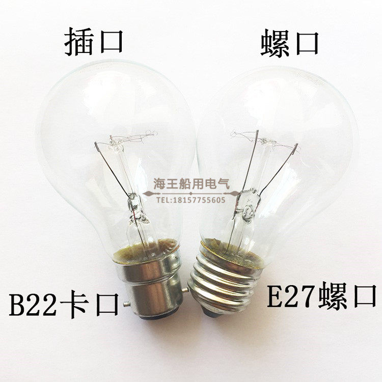 船用灯泡老式白炽卤钨丝球泡管状卡口螺口航行B22/E27玻璃低压24V