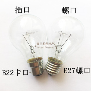 船用灯泡老式白炽卤钨丝球泡管状卡口螺口航行B22/E27玻璃低压24V