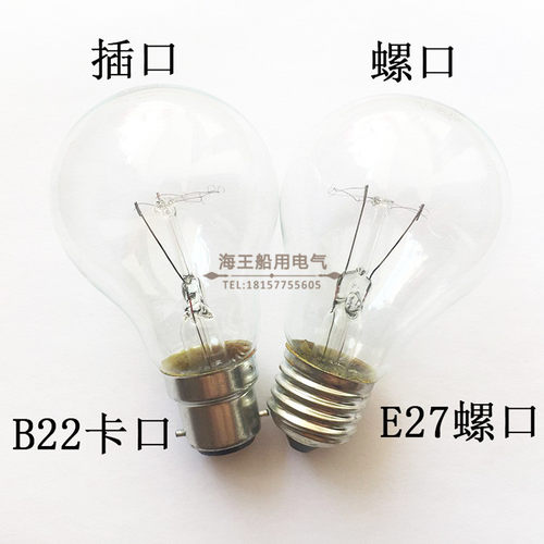 船用灯泡老式白炽卤钨丝球泡管状卡口螺口航行B22/E27玻璃低压24V
