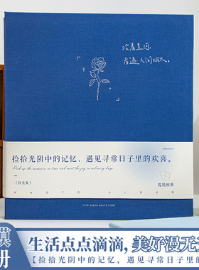 青禾纪拾光集ins风大容量覆膜自粘布面相册本文艺简约diy家庭影集