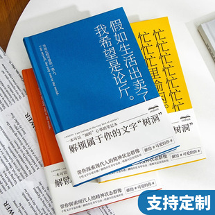 青禾纪可爱的我a5创意diy手账本ins风文艺笔记本简约空白