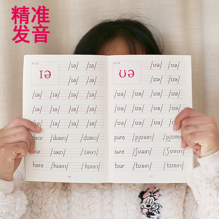小学生国际音标练习本英语描红本48个音标练字帖拼写拼读精准发音