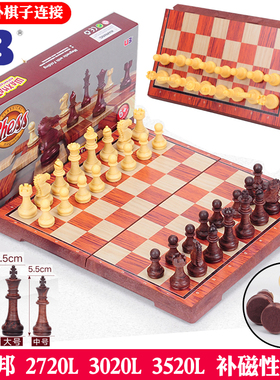 UB友邦2720L中号 3020L大号3520L加大国际象棋补磁性黑白棋子连接