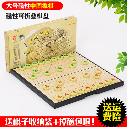 中国象棋高档大号磁性防玉石学生入门书初学者磁石棋盘儿童套装