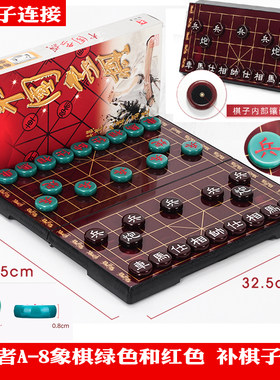 先行者A-8中国象棋配棋子红色中国象棋磁性防玉石补磁性棋子绿色