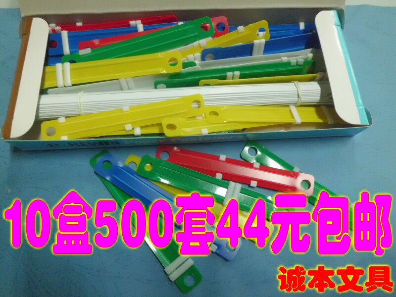 塑胶装订夹 装钉夹 文件夹资料夹包邮