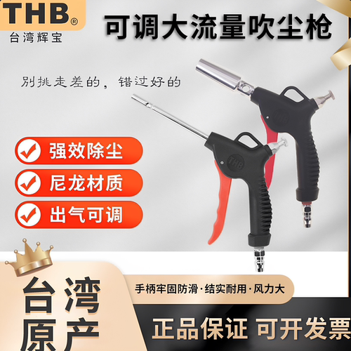 台湾THB流量可调吹灰枪耐高压