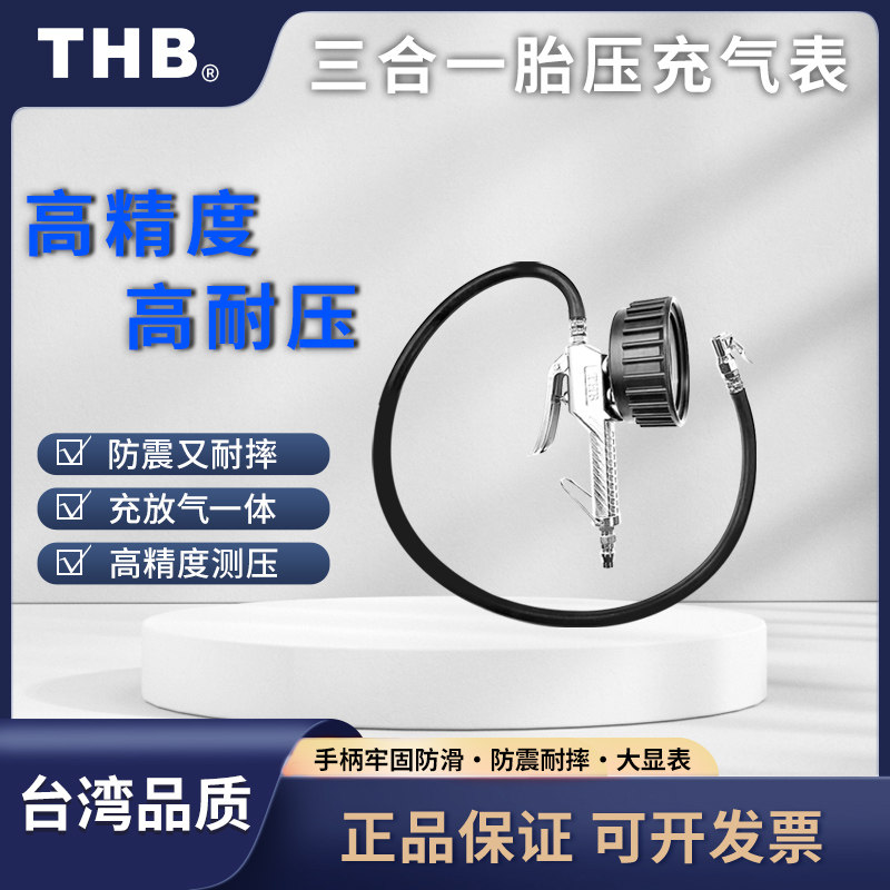台湾气压表胎压表大表盘放充气胎压枪家用轮胎检测高压打气高精度