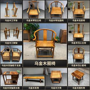 乌金木大板桌配套椅凳实木桌腿脚架椅子条凳子茶水柜榫卯结构原木