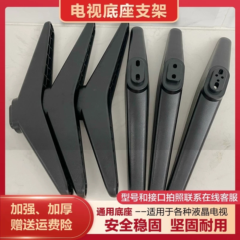 适用于夏普45N4AA/45SF470A/60SU475A/60SU478A电视机底座支架撑