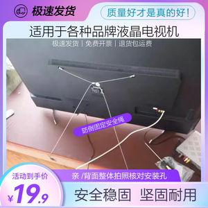 液晶电视防倾倒固定带防倒绳儿童宝宝安全绳防摔装置 可调节长度