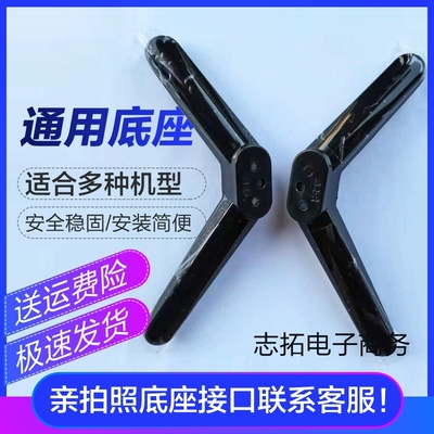 适用于康佳LED32S1 LEFII60C LC32HS62B LED40K1000A电视底座支架