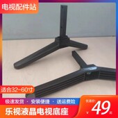 适用于乐视电视机底座座架S40air S50air X43S 40寸支架 X40S