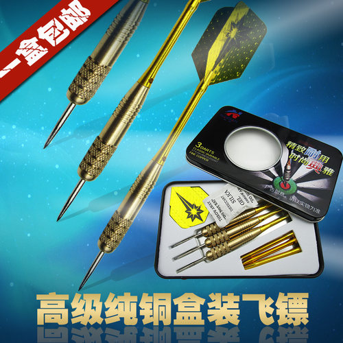 正品耐典专业盒装纯铜飞镖针抗