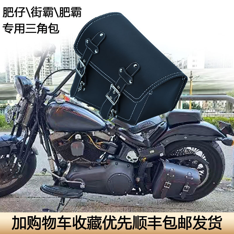 哈雷三角挂包改装通用摩托车边包
