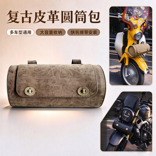 摩托车边包挂包踏板车前置后尾包