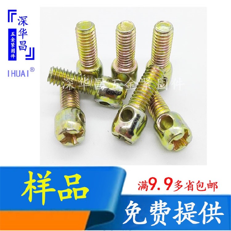 铅封螺丝电表箱配件螺丝钉封表螺钉带孔螺栓m3-m4*6/8/10-40包邮