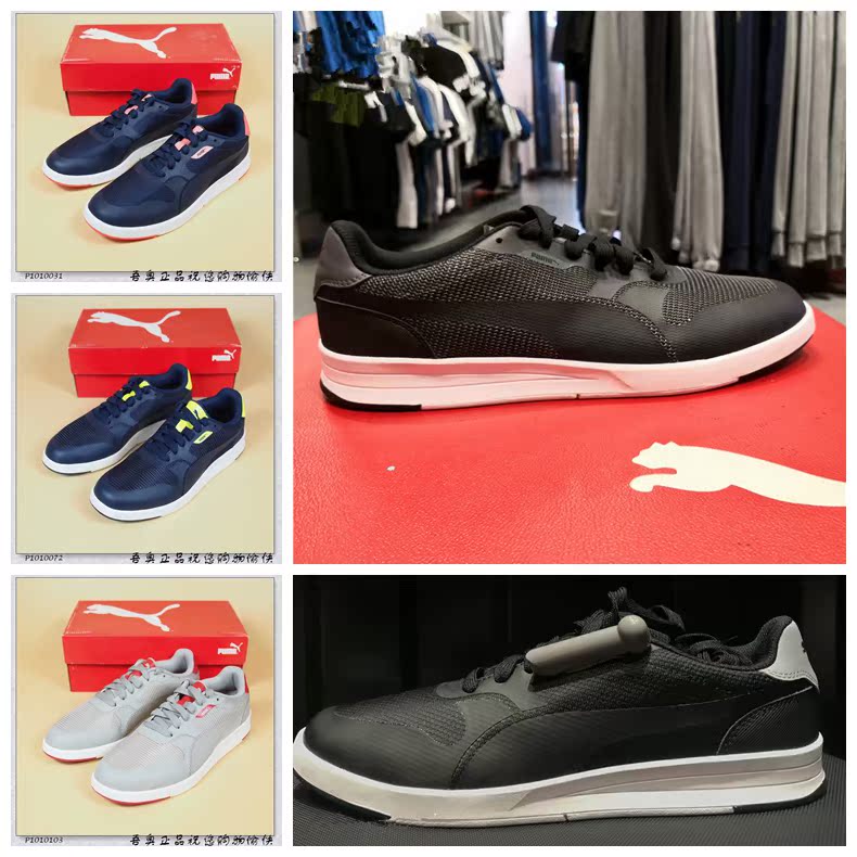 PUMAICRAEVO运动板鞋