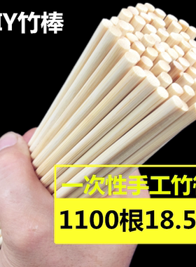一次性筷子diy手工制作材料包房子工艺品竹棒模型两头平小圆棒