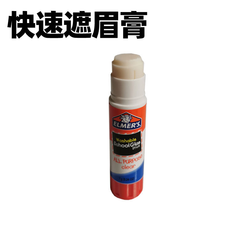 遮盖眉毛影视特效化妆品遮瑕笔伤效疤痕胶cos万圣节脸部纹身绣眉