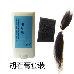 胡茬膏影视特效化妆品假胡子胡毛粘贴假发固定胶老年妆毛发胡茬膏
